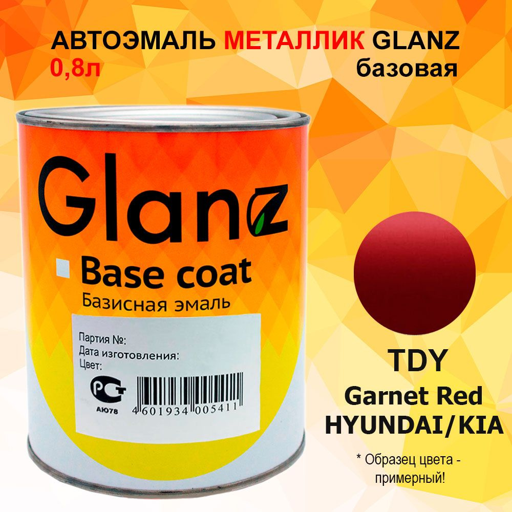 Автоэмаль GLANZ металлик (0,8л) TDY Garnet Red HYUNDAI/KIA #1