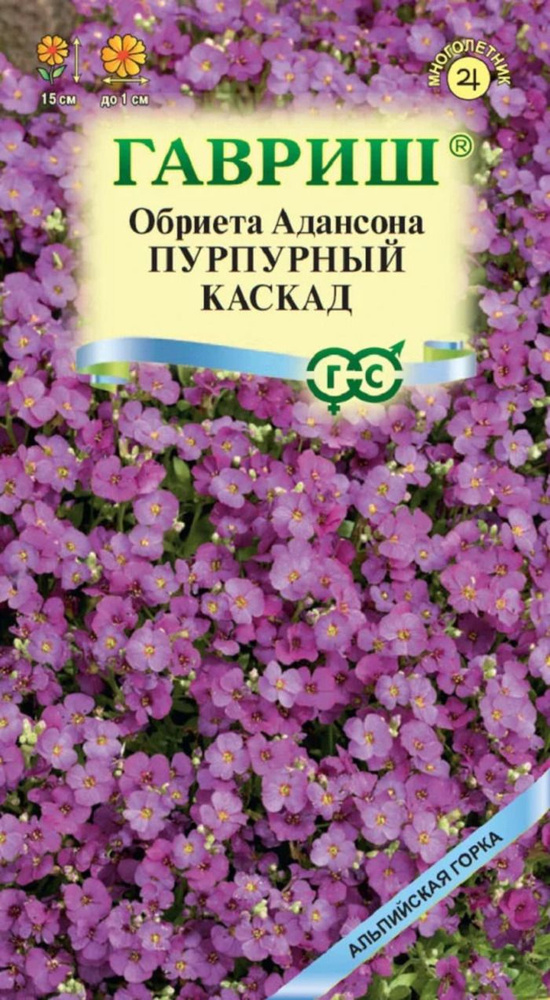 Семена Обриета Адансова Пурпурный Каскад 0,05г #1