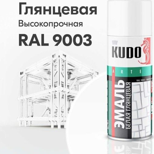 KUDO Аэрозольная краска Гладкая, до 25°, Алкидная, Глянцевое покрытие, 520 л, 0.35 кг, белый  #1