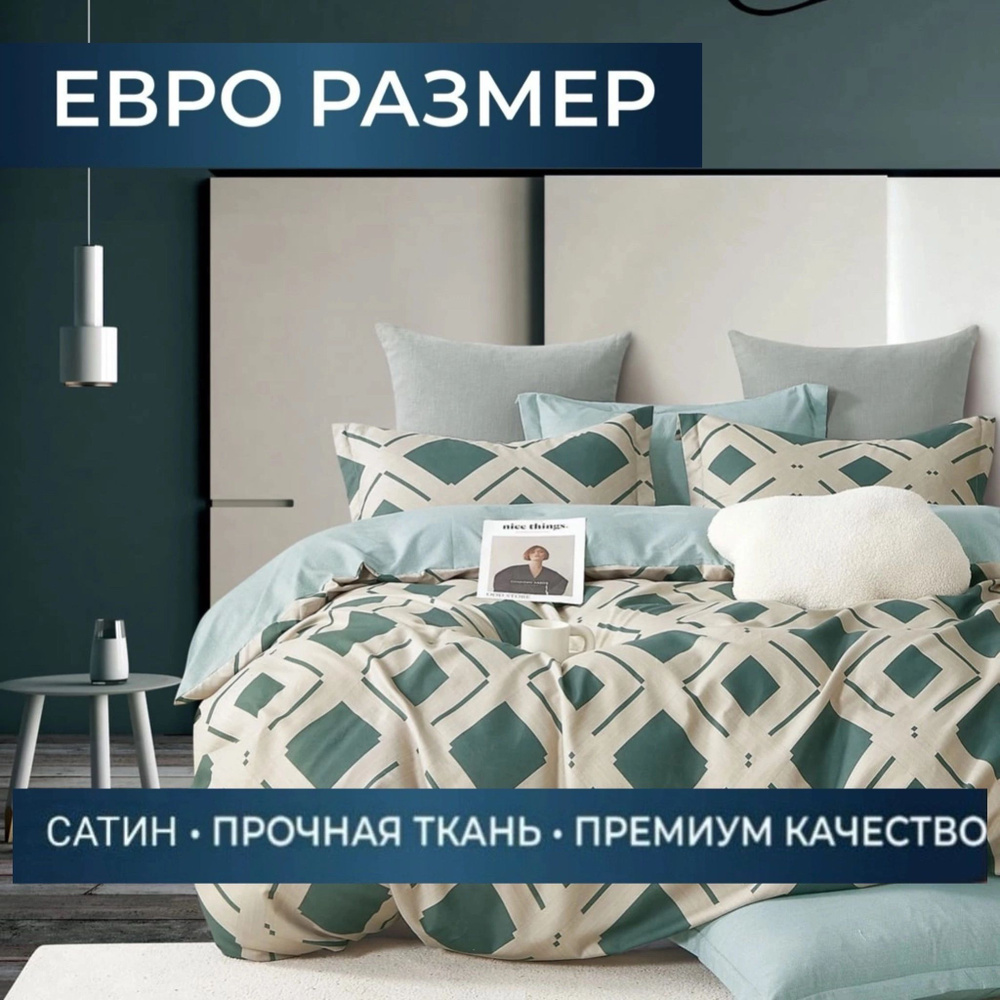 Комплект постельного белья Candies евро, Сатин люкс, наволочки 70x70, 50x70, простыня на резинке по кругу #1