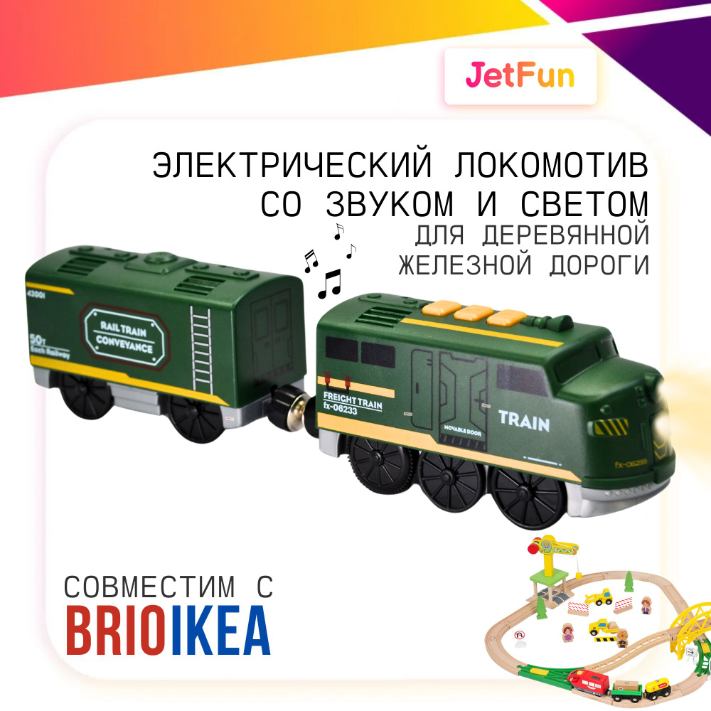 Локомотив грузовой зеленый на батарейке с двумя вагонами для железной дороги  #1