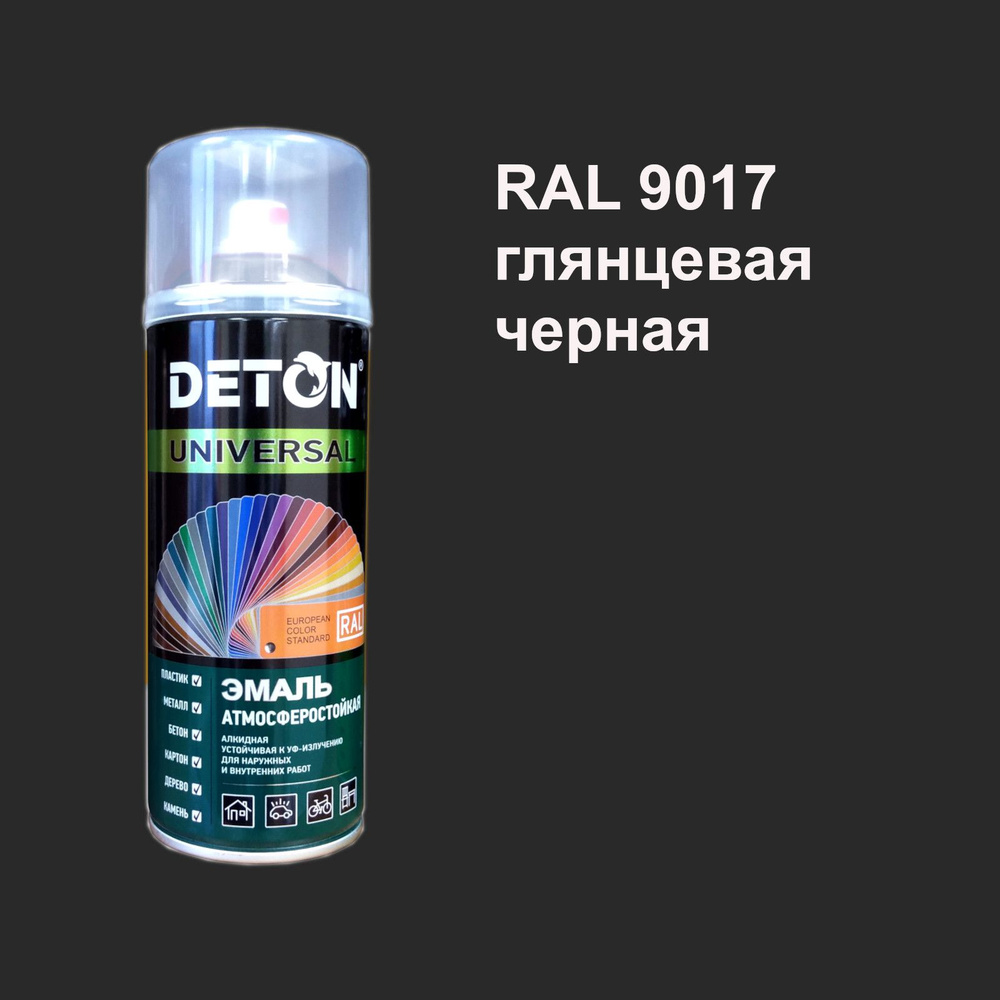 Deton Аэрозольная краска, до 50°, Алкидная, Глянцевое покрытие, 0.52 л, 0.33 кг, черный  #1