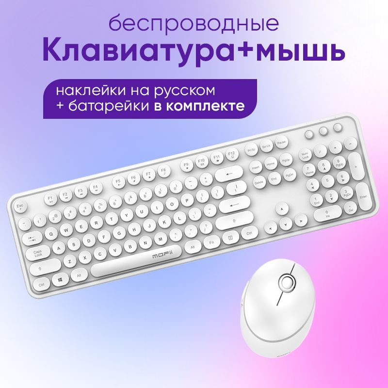 Комплект беспроводная клавиатура и мышь USB-подключение  #1