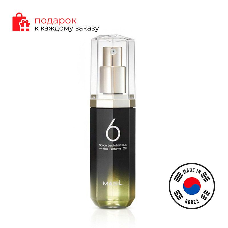 Masil 6 Salon Lactobacillus Hair Perfume Oil Увлажняющее парфюмированное масло для волос 66мл  #1