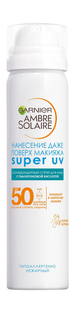 Солнцезащитный сухой спрей для лица с гиалуроновой кислотой Ae Solaire Super UV Солнцезащитный спрей #1