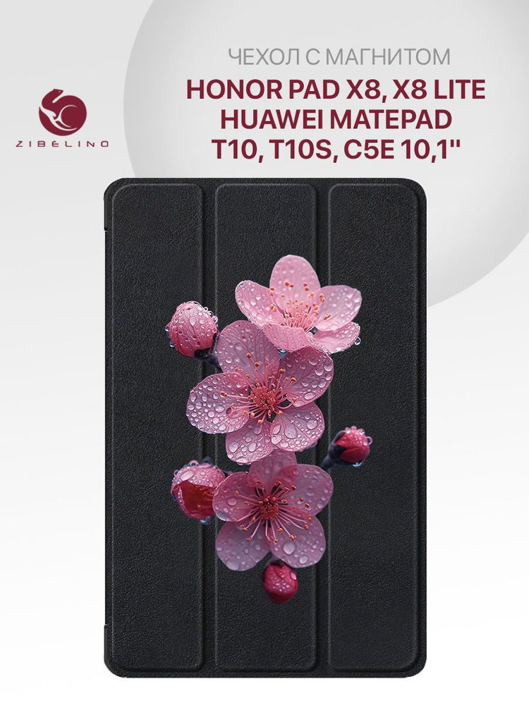 Чехол для Huawei MatePad T10, T10s, MatePad C5e, Honor Pad X8 X8 Lite 10,1" с рисунком, с магнитом, черный #1