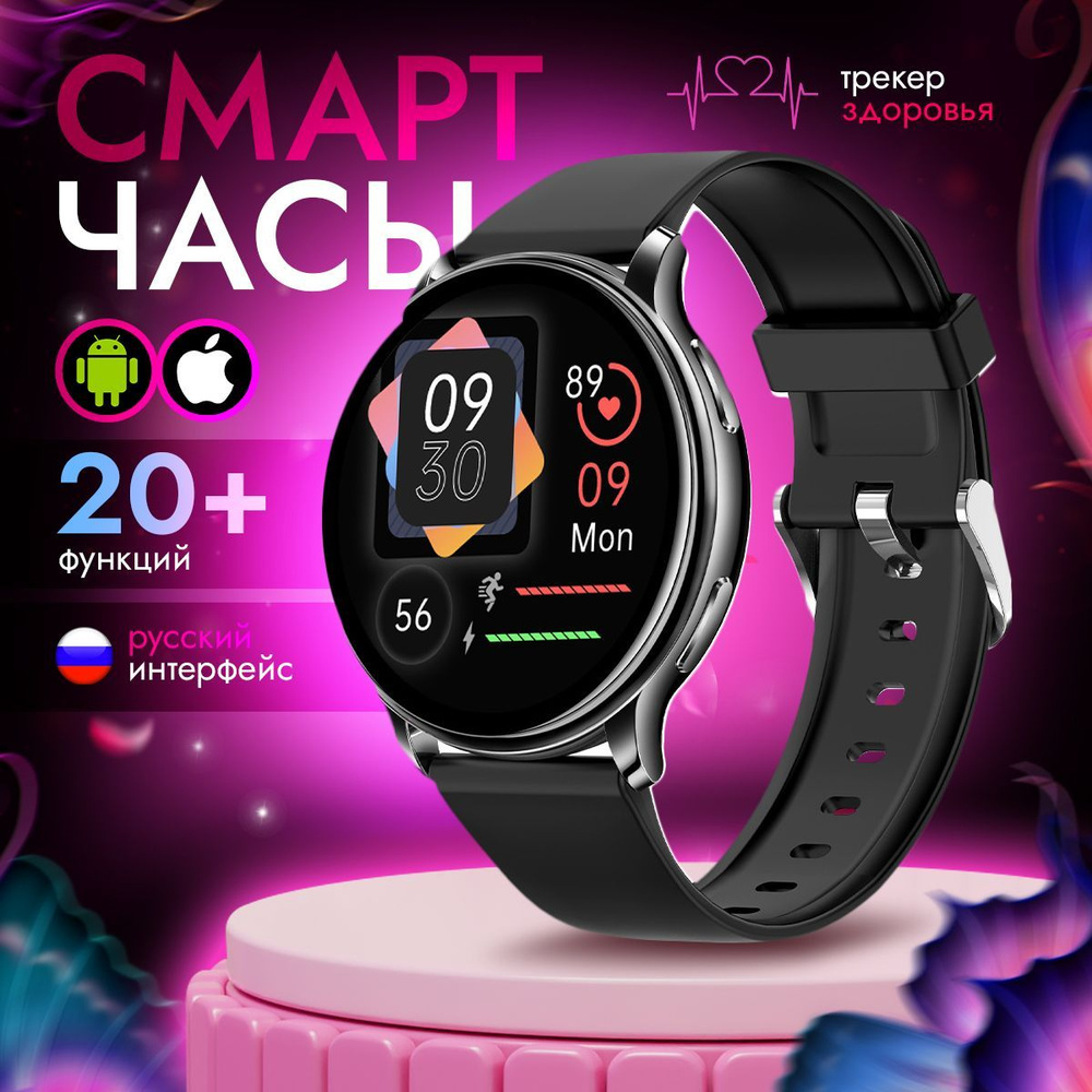 СМАРТ ЧАСЫ ЖЕНСКИЕ "ViVi Smart Watch" цвет черный #1