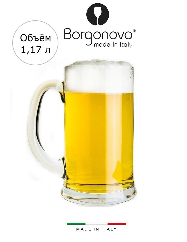 Кружка пивная большая серии Icon 1,17 л, Borgonovo, Италия #1