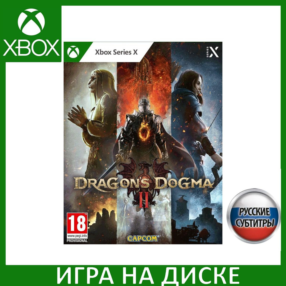 Dragons Dogma II 2 Lenticular Edition Русская Версия Xbox Series X #1