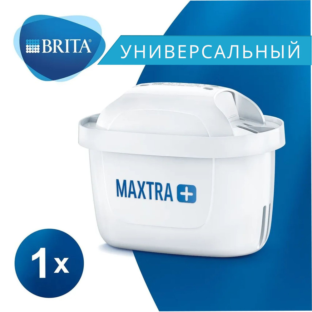 Фильтр для воды брита BRITA MAXTRA+ "Универсальный" - 1 шт Германия  #1
