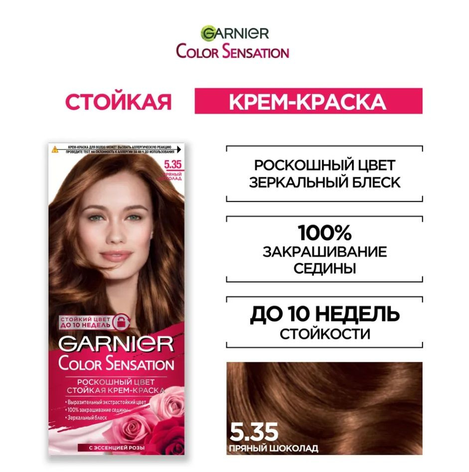 Garnier Краска для волос, 110 мл #1