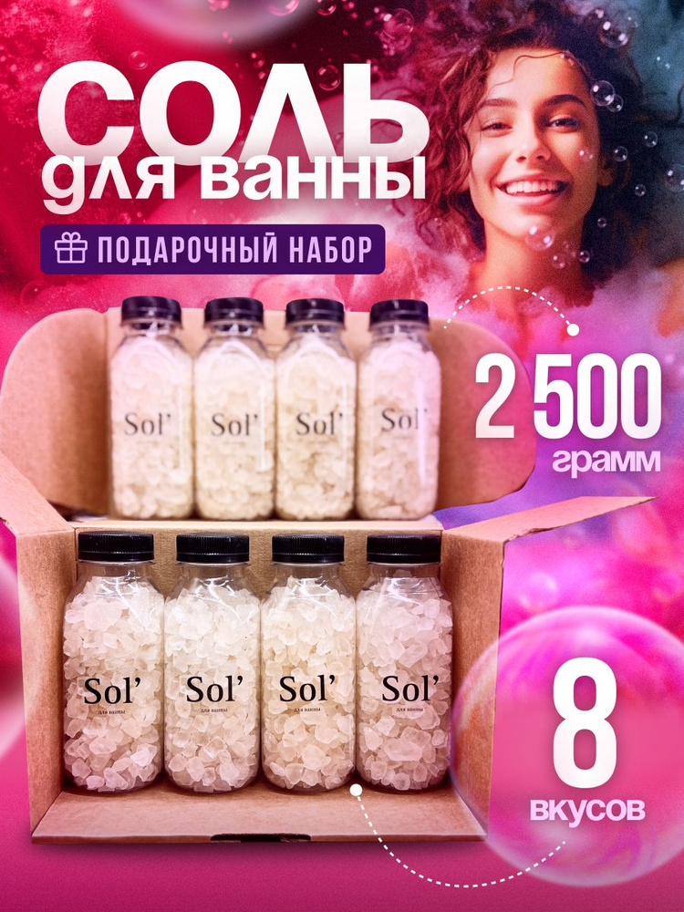 ShiDo Соль для ванны, 2500 г. #1