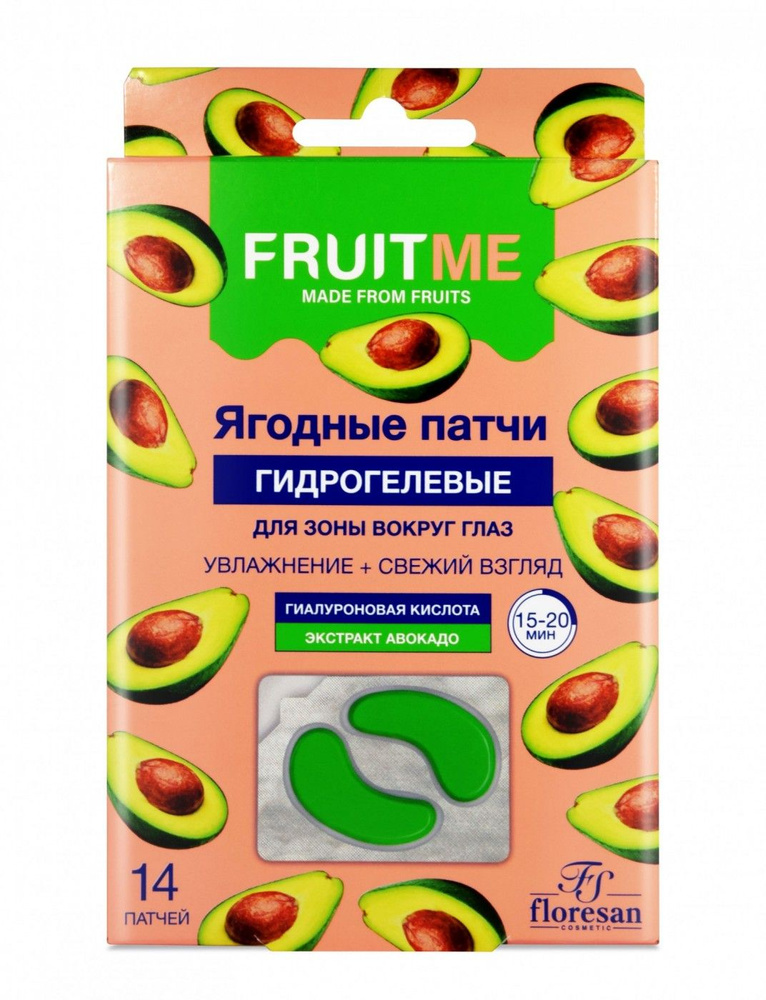 Floresan Гидрогелевые патчи для зоны вокруг глаз "Гиалуроновая кислота+экстракт авокадо", FRUITME, 14 #1