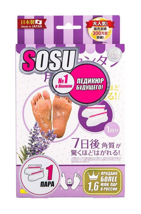 Носочки для педикюра с ароматом лаванды Foot Peeling Mask - Happy t Lavender  #1