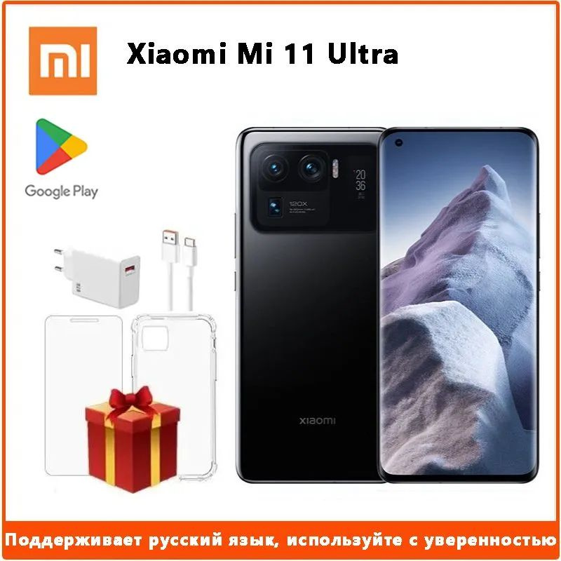 Xiaomi Смартфон xiaomi-11Ultra 12/256 ГБ, черный #1