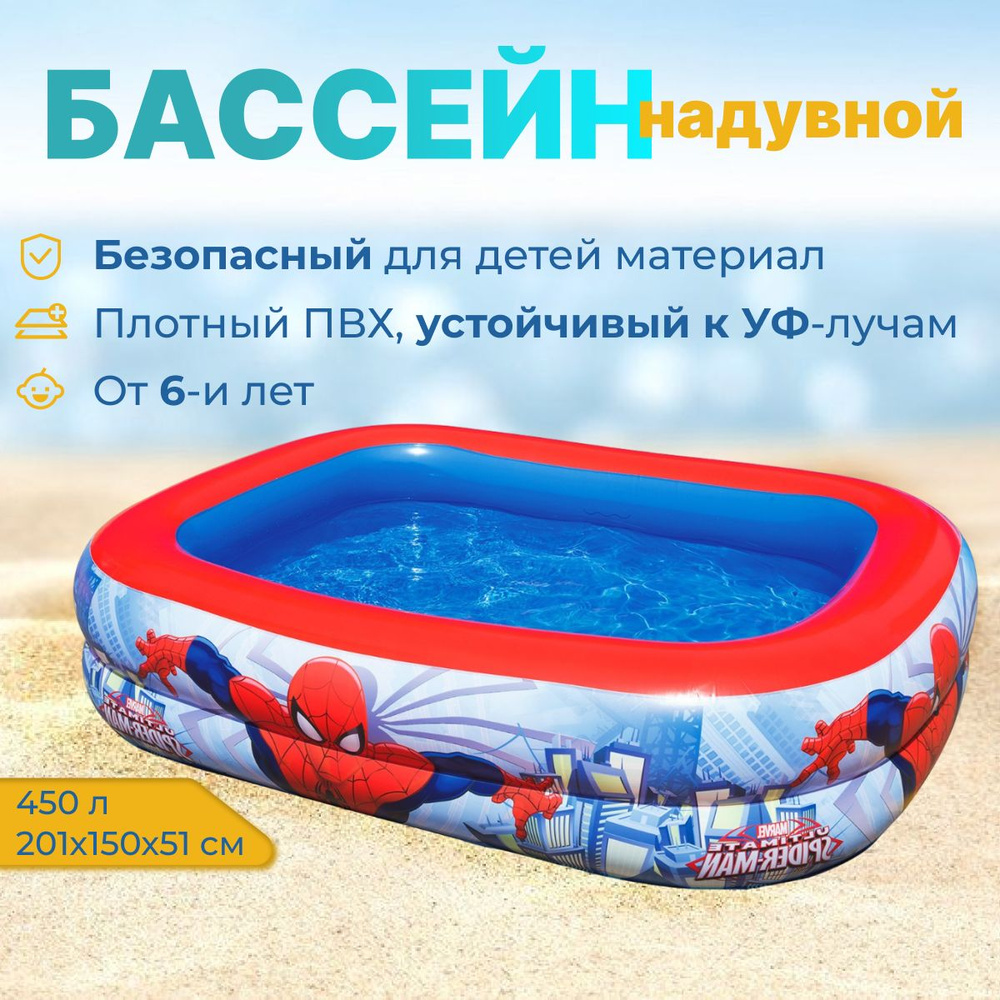 Бассейн надувной детский Человек-паук, 201х150х51 см, 98011 Bestway  #1