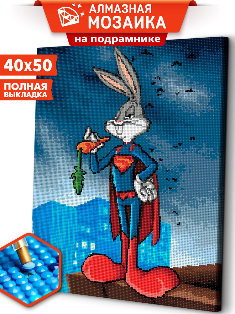 Алмазная мозаика на подрамнике 40х50 "Банни супергерой" / картина стразами  #1