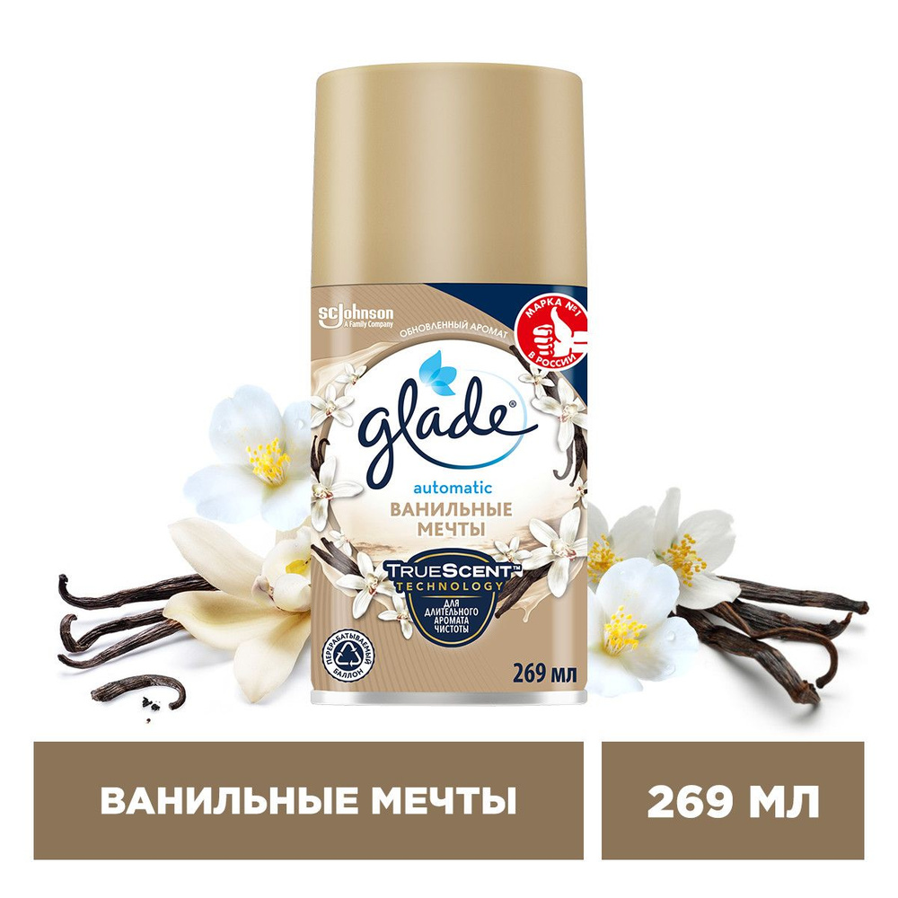 Glade сменный баллон Ванильные мечты, 269мл #1