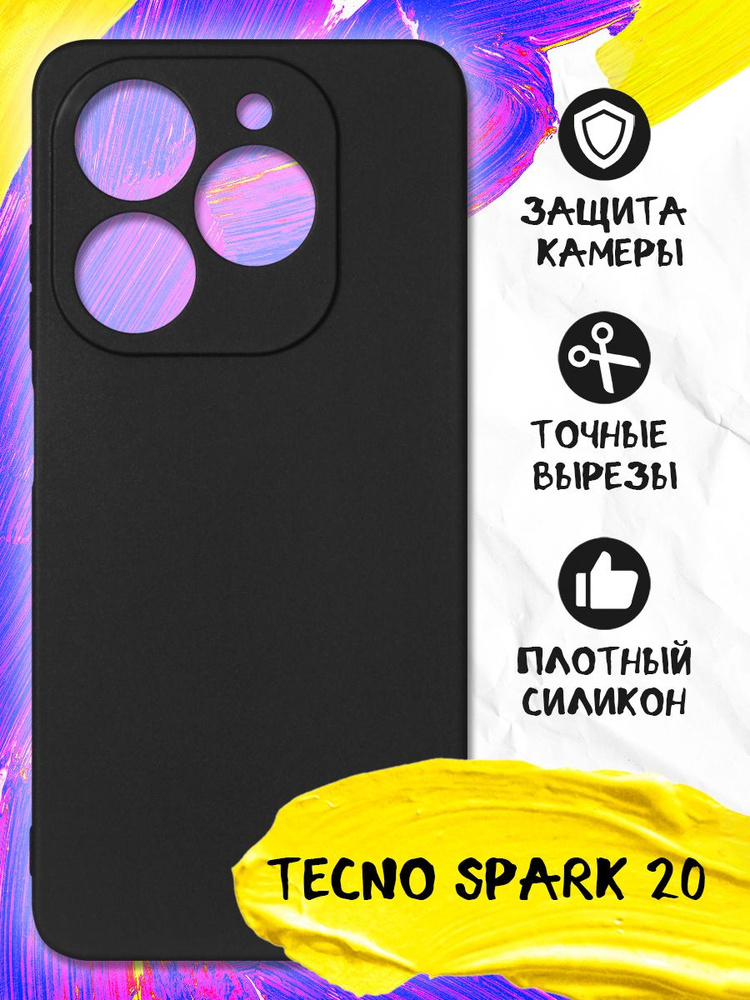 Силиконовый чехол для Tecno Spark 20 (Техно Спарк 20) тонкий, матовый, противоударная накладка с защитой #1