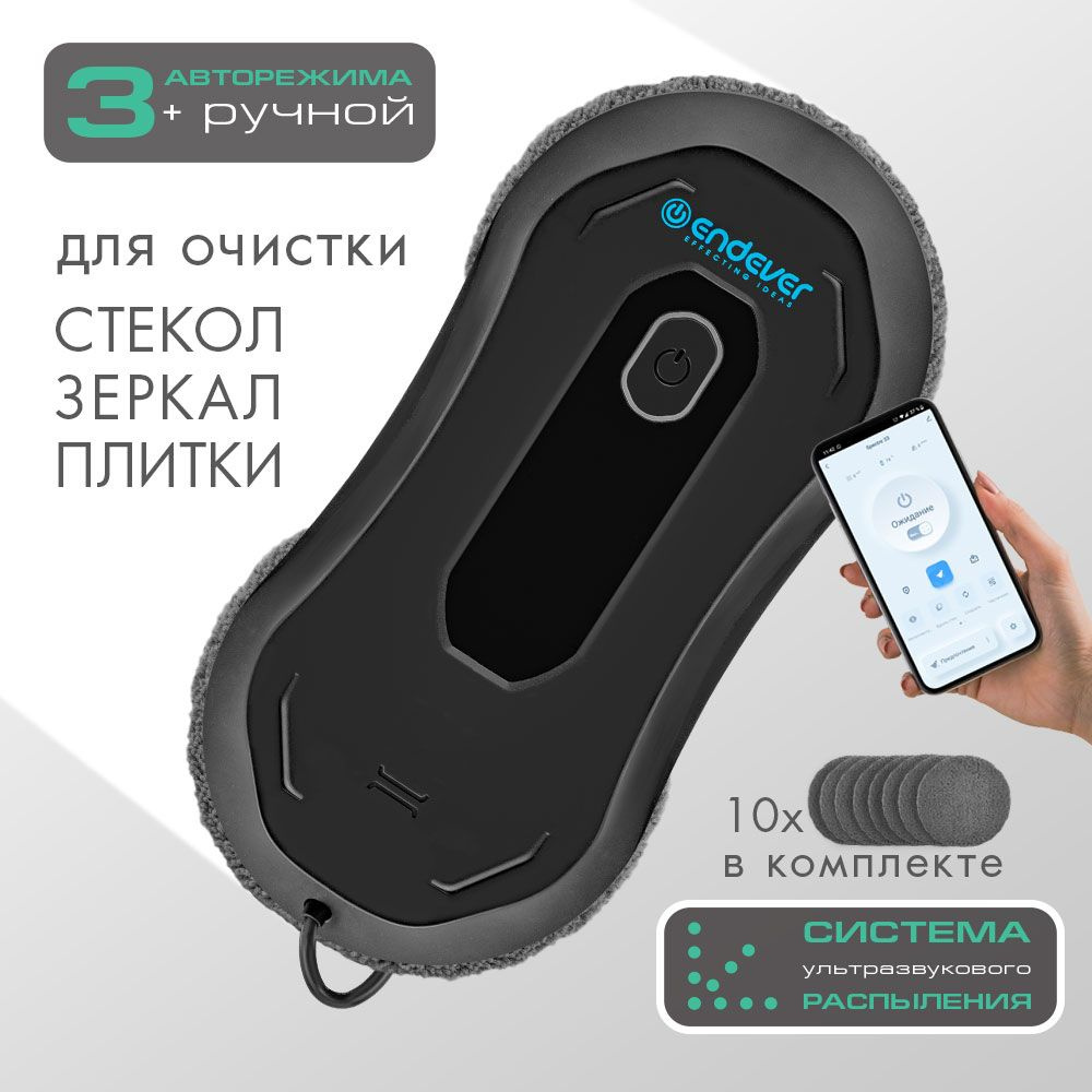 Робот мойщик окон с распылением ENDEVER SKYCLEAN-101 #1