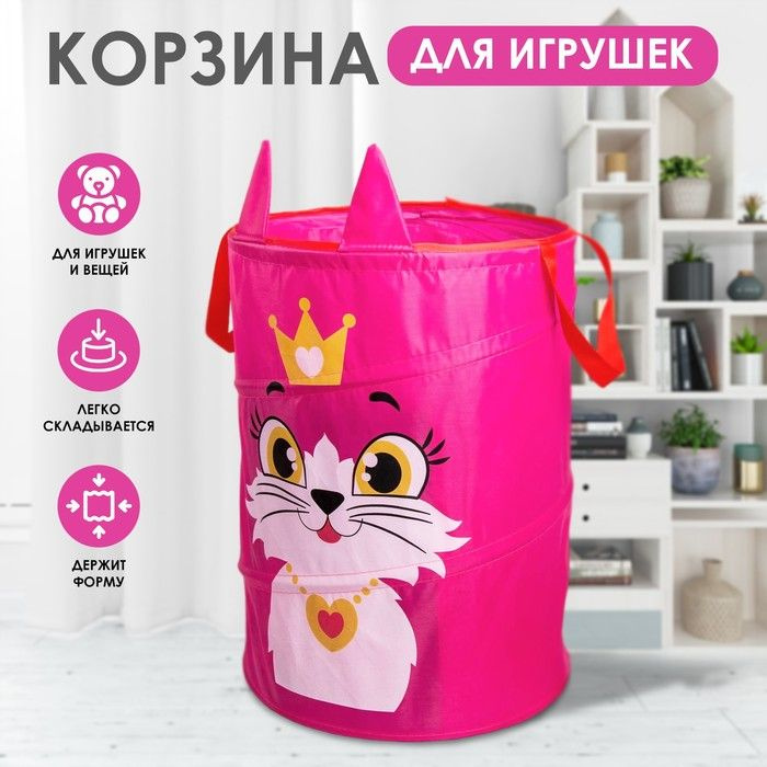 Корзина для игрушек Кошечка, с ручками, 45 х 35 х 35 см #1