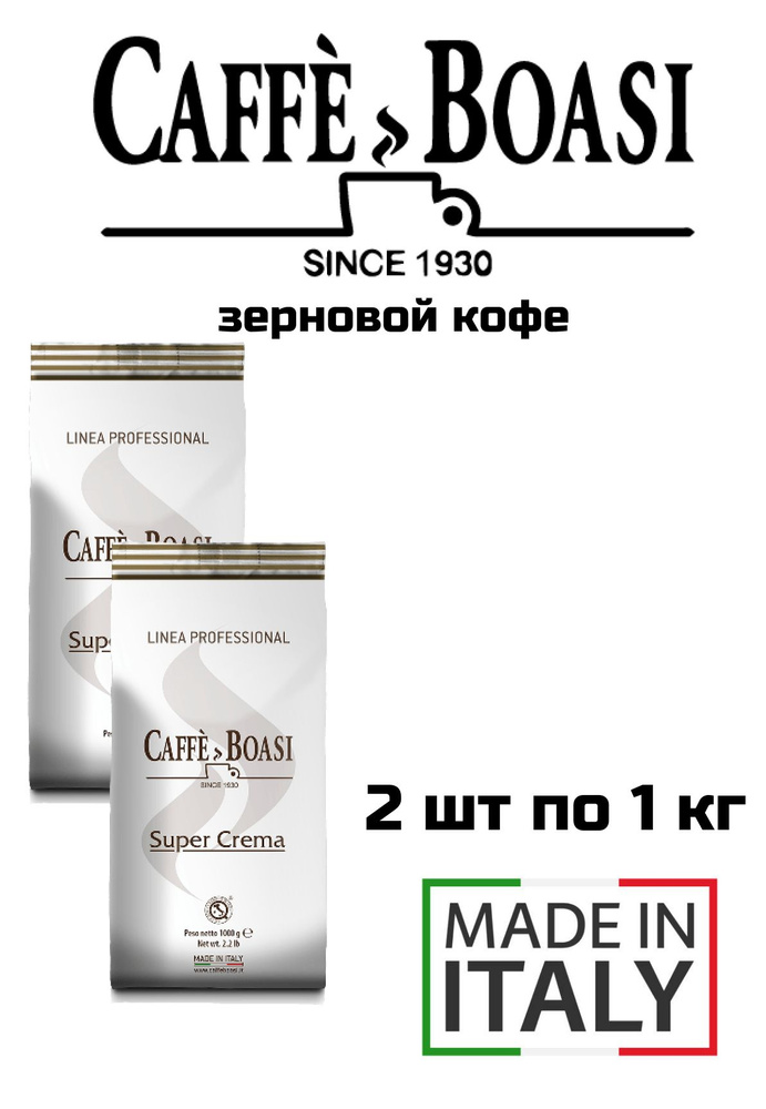 Кофе в зернах super crema profesional по 1 кг, 2 уп #1