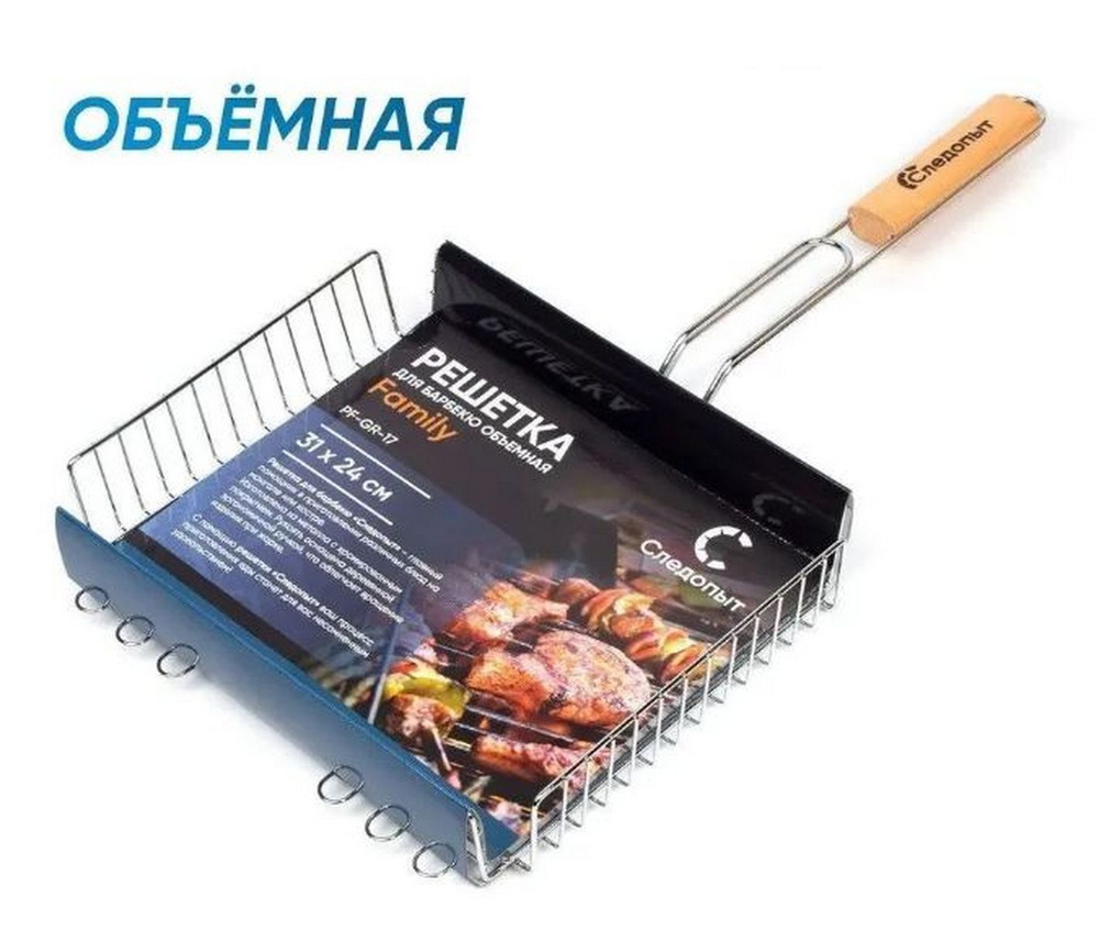 Решетка для барбекю Следопыт Family 31х24х5,5см PF-GR-17 #1