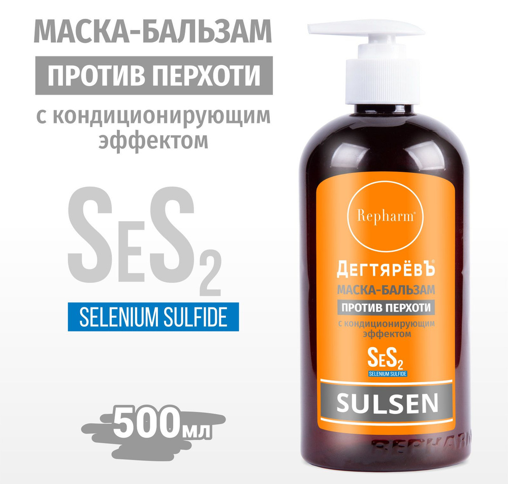 Repharm Маска для волос, 500 мл  #1