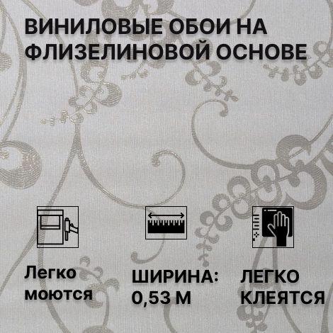 Обои Винил на флизелине 10 м, 1 м #1