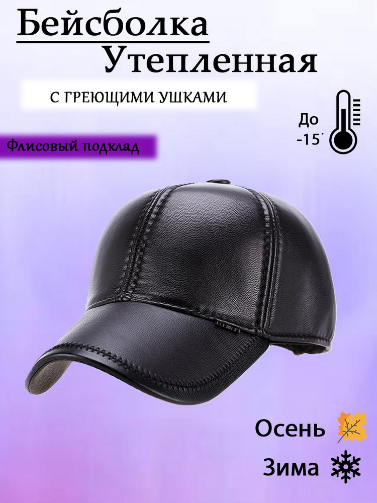 Бейсболка RAMMAX. IT'S MY STYLE #1