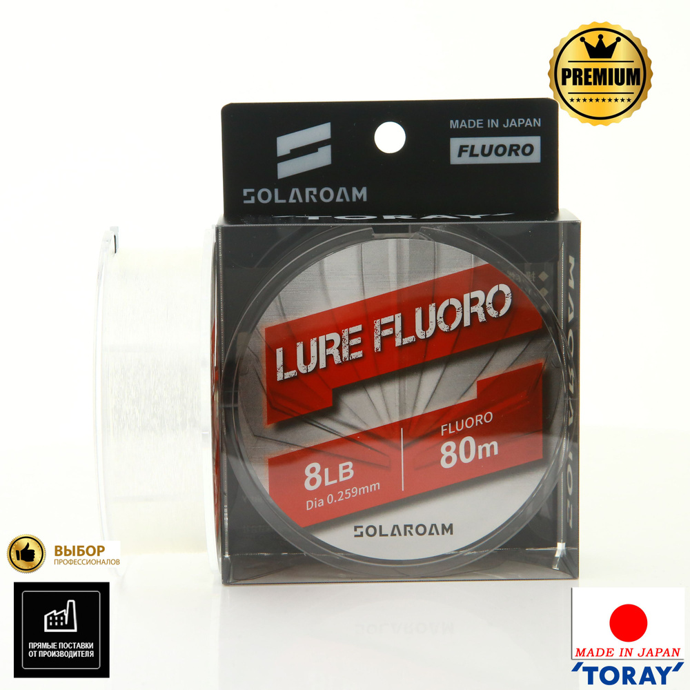 Леска флюорокарбон Toray LURE FLUORO 80m 8lb 0.259 4кг #1