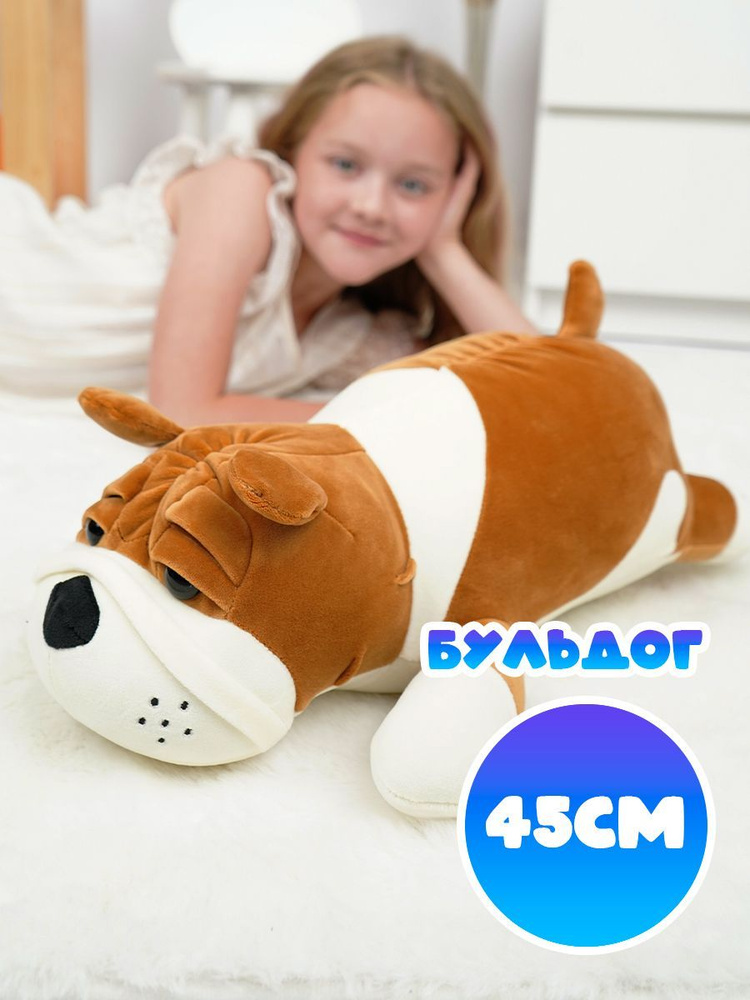 Мягкая игрушка Бульдог 45 см, подушка #1