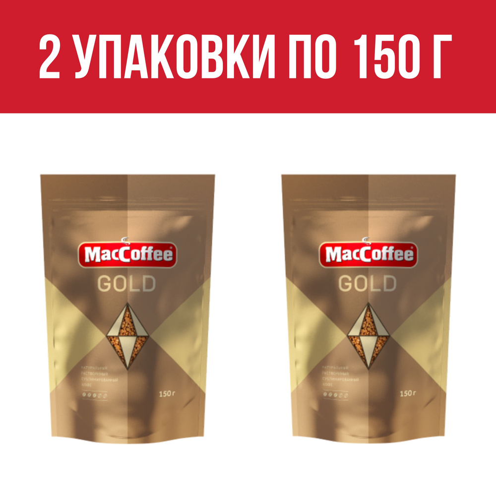 Кофе растворимый MacCoffee 150г. 2шт. #1