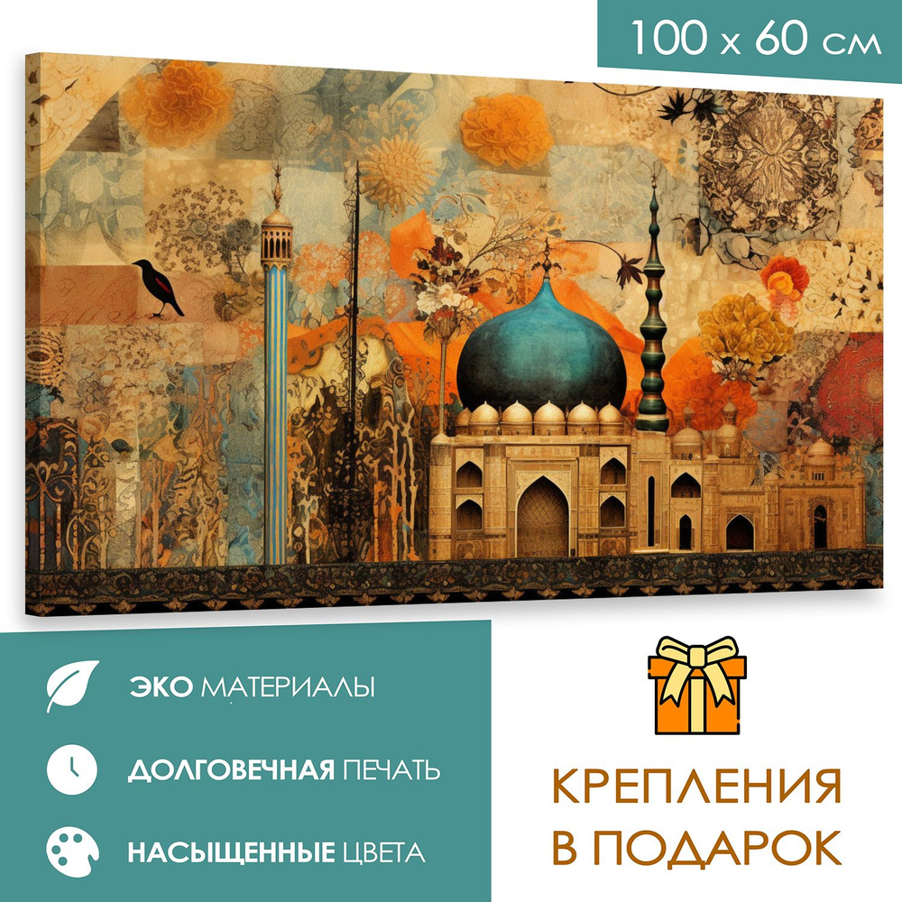 365home Картина "Орнаменты востока"", 100  х 60 см #1