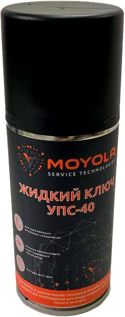 Moyola MKS210 Жидкий ключ "УПС-40", 165 мл #1