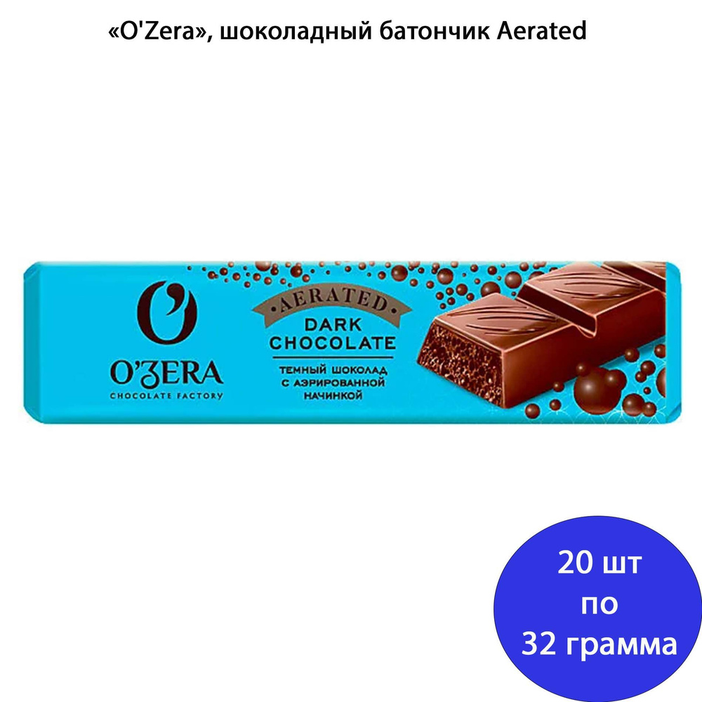 Батончики OZera Aerated шоколадные 20 шт по 32 грамм / КДВ/Озера #1