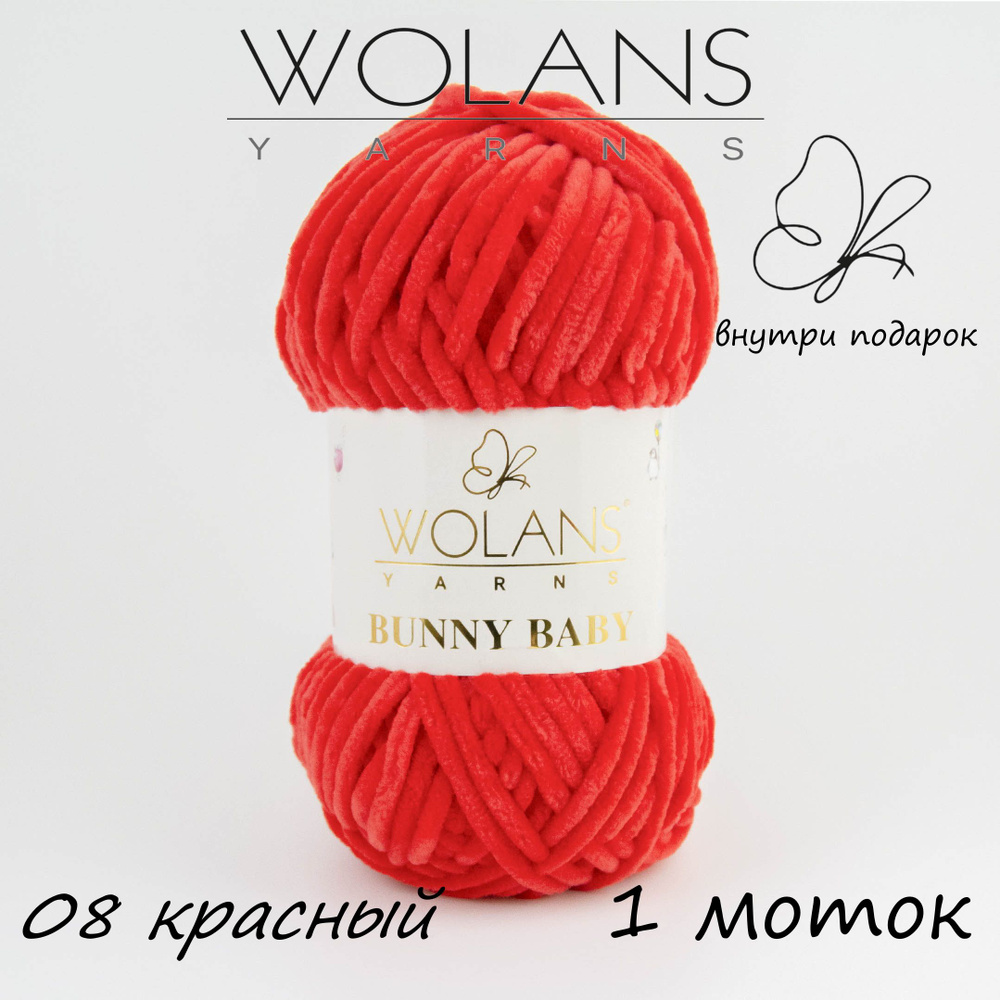 Пряжа плюшевая Wolans Bunny Baby/Воланс Банни Беби/Бэби - красный № 08, 120м/100гр, 100% микрополиэстер, #1