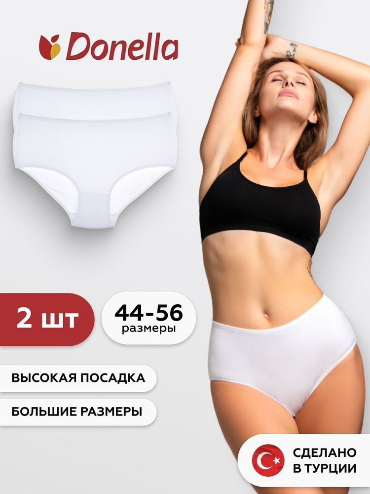 Комплект трусов слипы Donella Basic, 2 шт #1