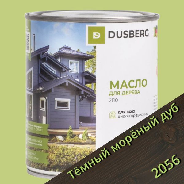 Масло для дерева (для наружных работ) Dusberg 2110, 0.75 л Цвет: Тёмный морёный дуб 2056  #1