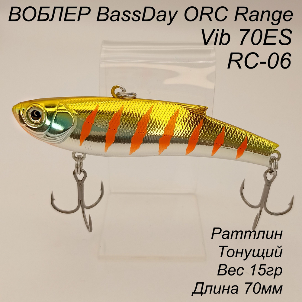 воблер Bassday ORC RANGE VIB 70ES #1