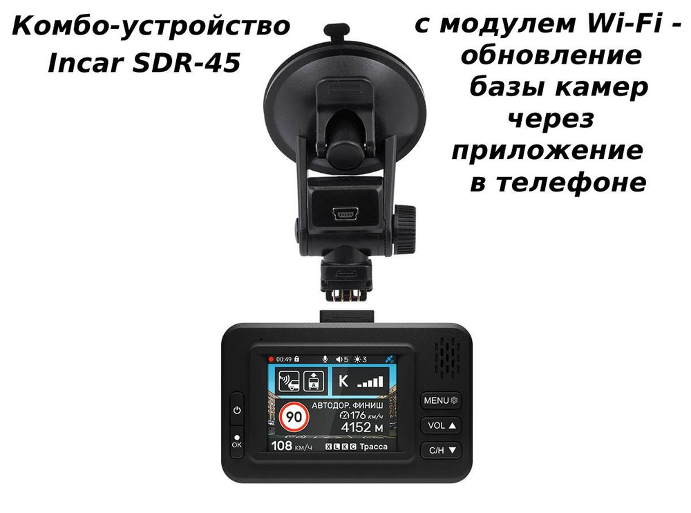Incar SDR-45 Tibet с GPS и Wi-Fi Видеорегистратор с радар-детектором  #1