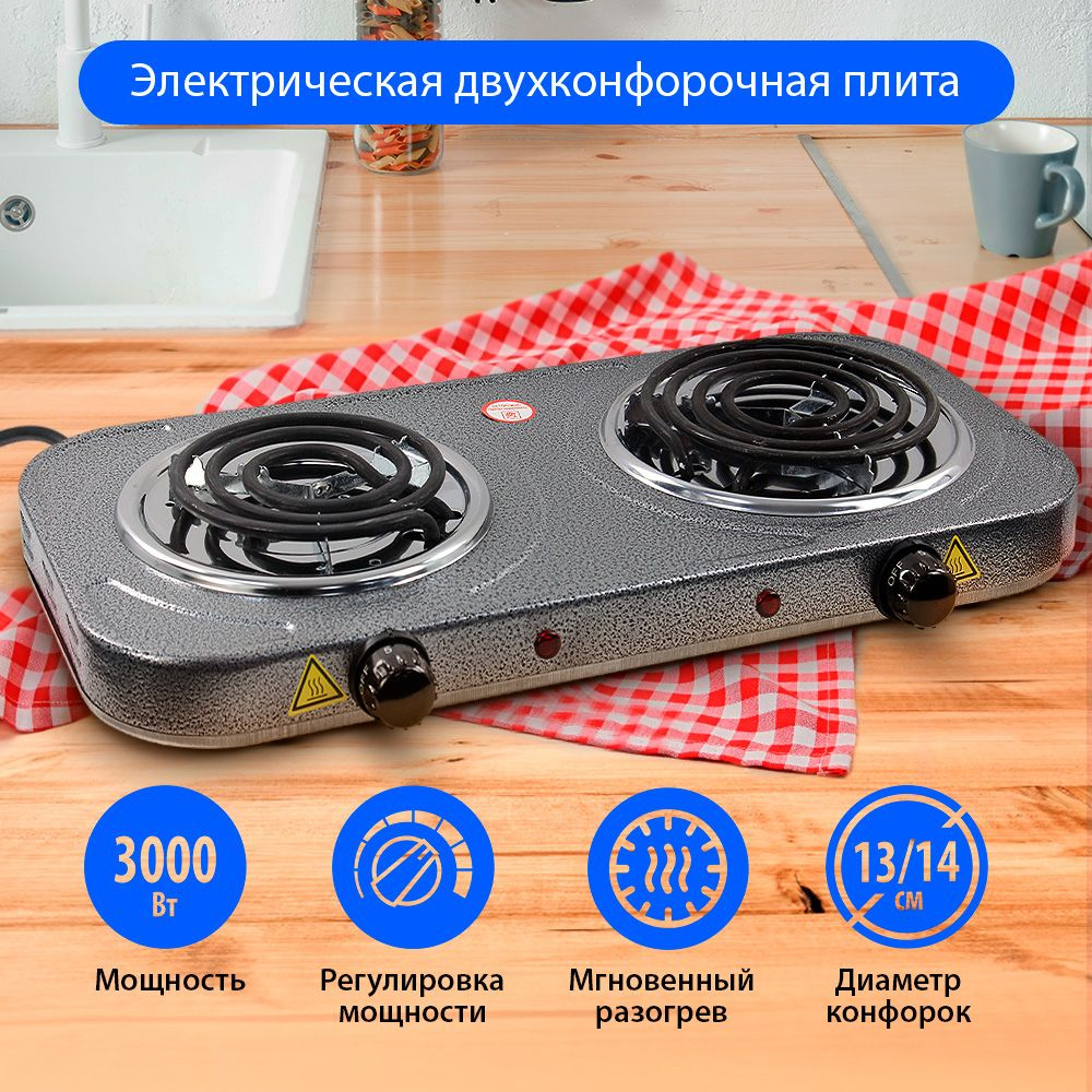 Плитка электрическая настольная LUMME LU-3622/ 3000W/ 2 конфорки/ d13 и 14см/ серебряный жемчуг  #1