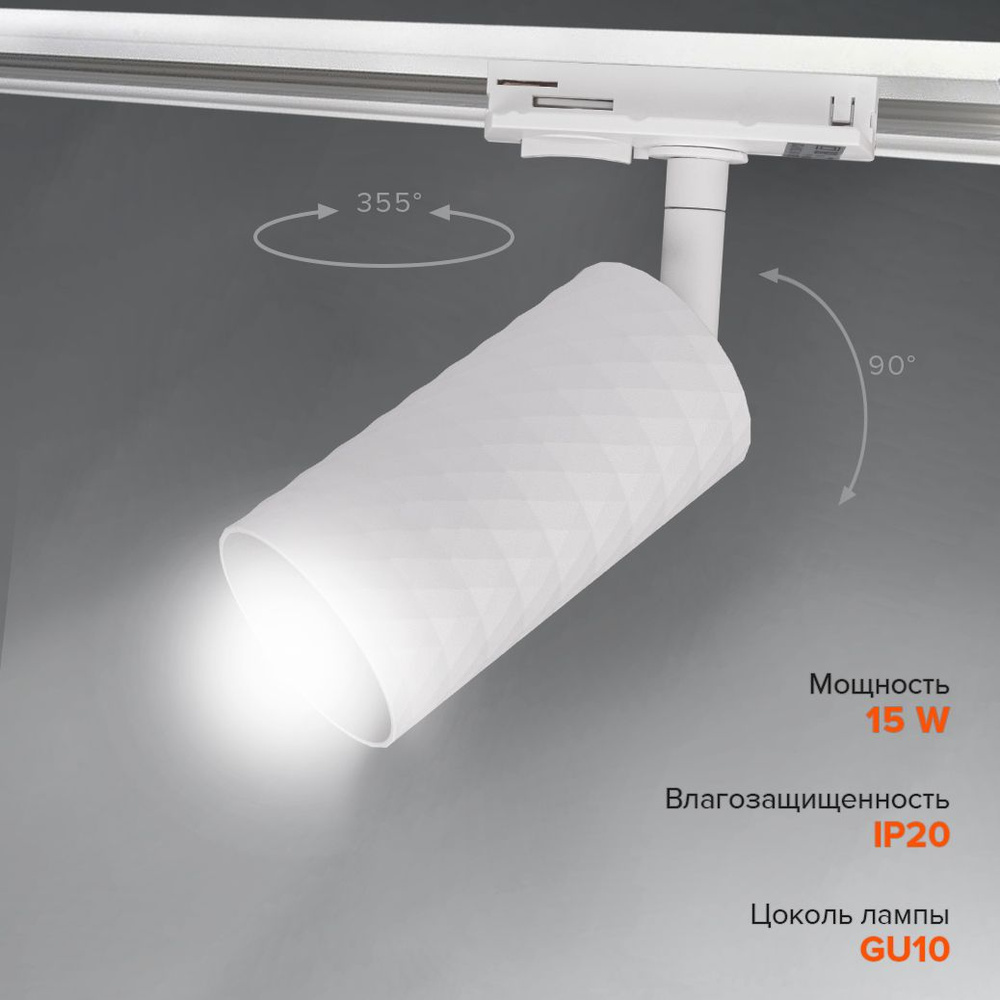 Трековый светильник под лампу с цоколем GU10 Jazzway PTR 29 GU10 WH  #1