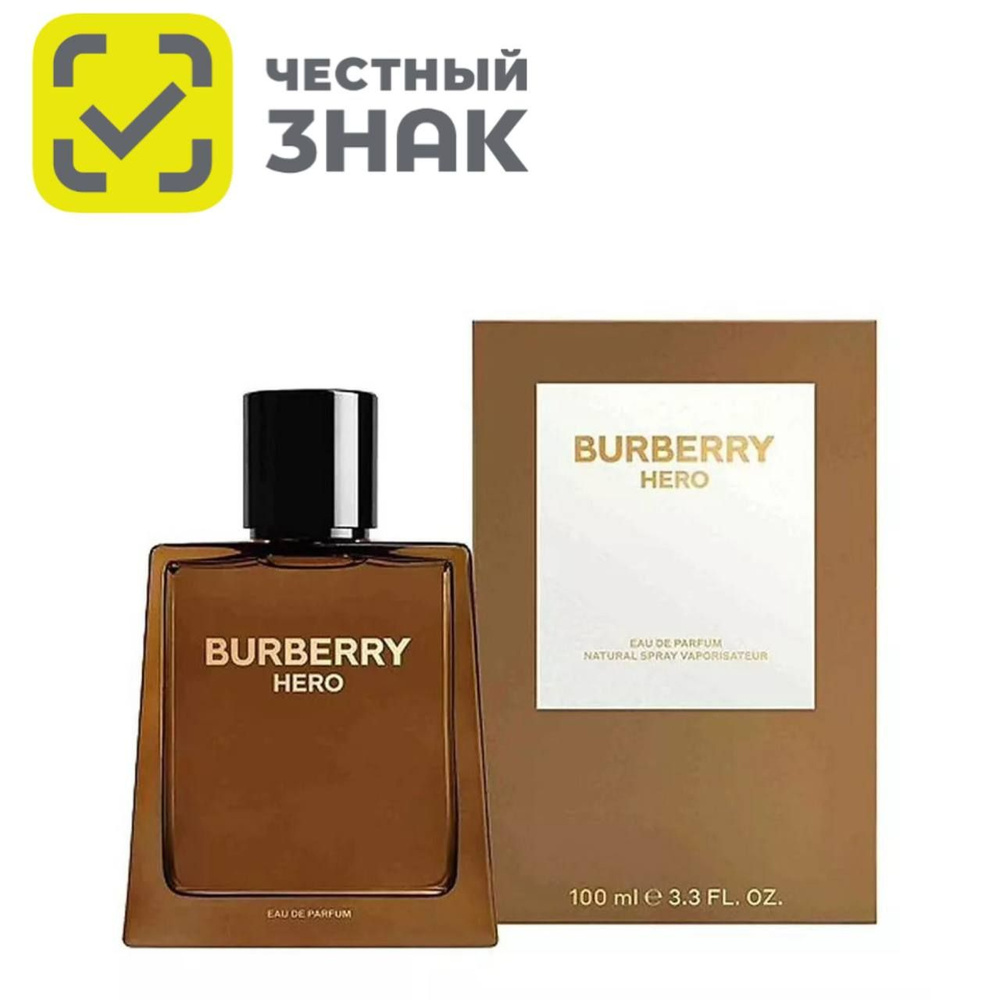 Burberry Hero Eau de Parfum Парфюмерная вода 100 мл #1