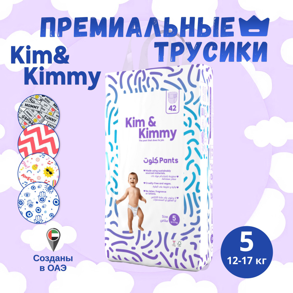 Подгузники-Трусики Kim&Kimmy Рисунок Позитив #1