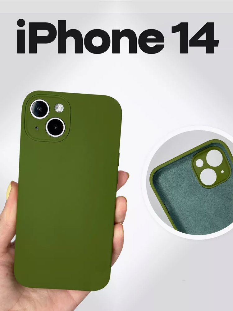 Чехол для iPhone 14 / Силиконовый чехол для айфона 14 / Хаки #1