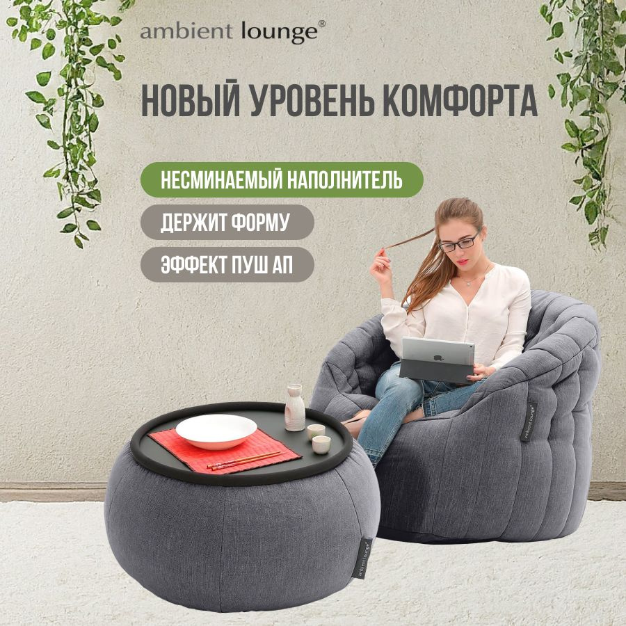 Комплект мягкой мебели для отдыха aLounge - Cove Package - Black Sapphire (шенилл, черно-серый) - бескаркасное #1