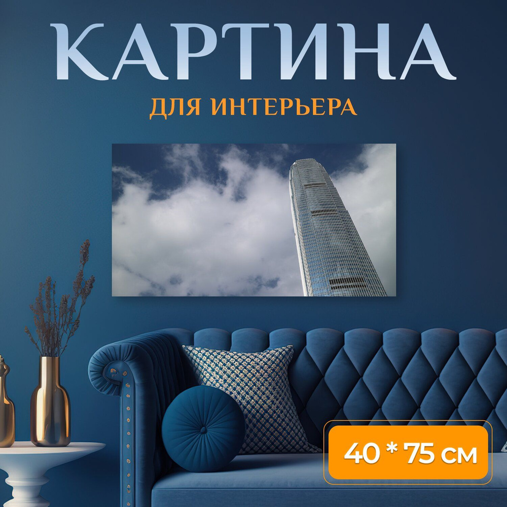 LotsPrints Картина "Строительство, экстерьер здания, город 46", 75 х 40 см  #1