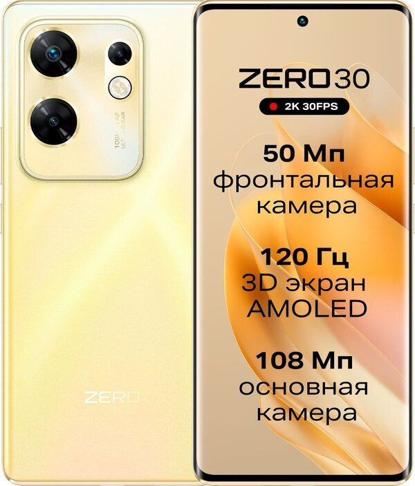 Infinix Смартфон Infinix ZERO 30 8/256 ГБ, золотой #1