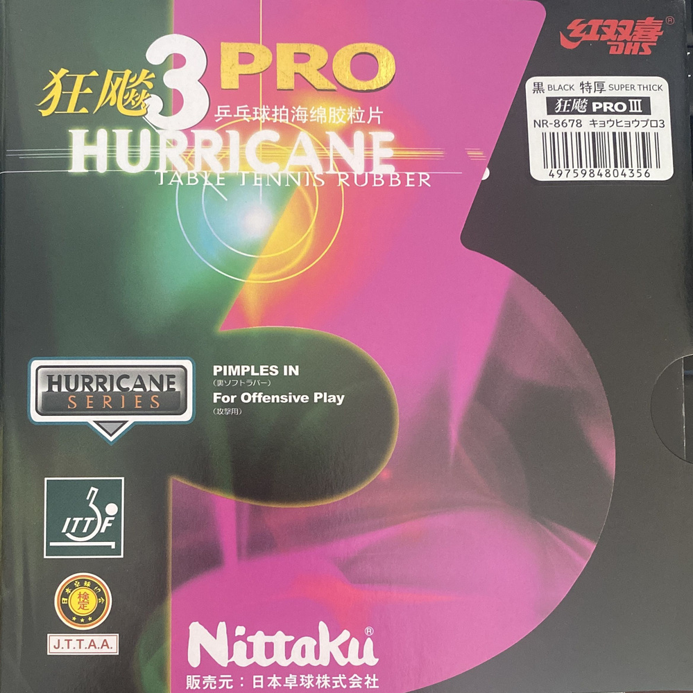 Nittaku Hurricane PRO 3, 2.1, Черный. Накладка для ракетки настольного тенниса.  #1